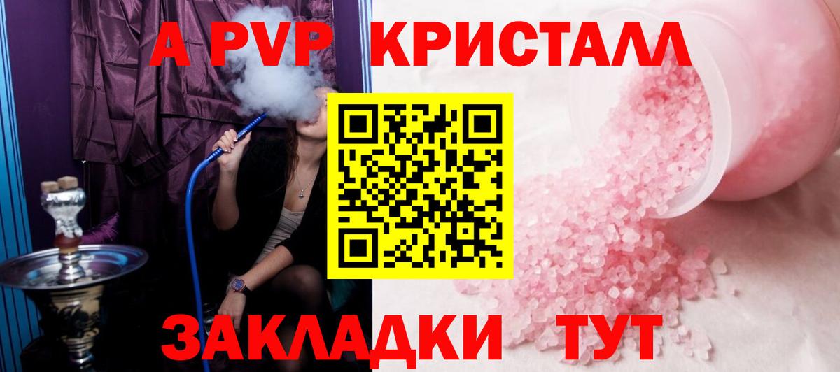 Alpha-PVP СК  Вход с VPN  APVP СК КРИС  хочу   APVP кристаллы  Сухой Лог 
