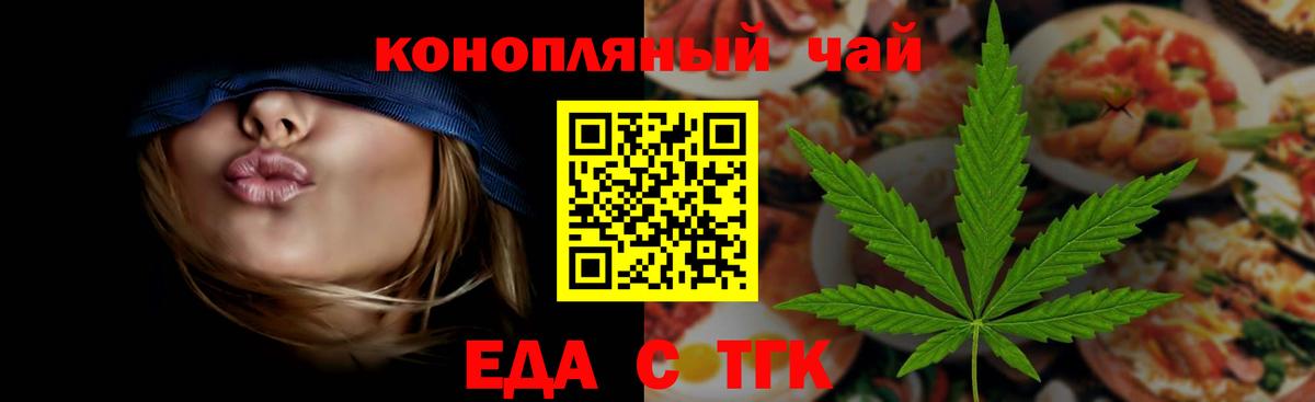 Сухой Лог  Cannafood марихуана  Вход с VPN 