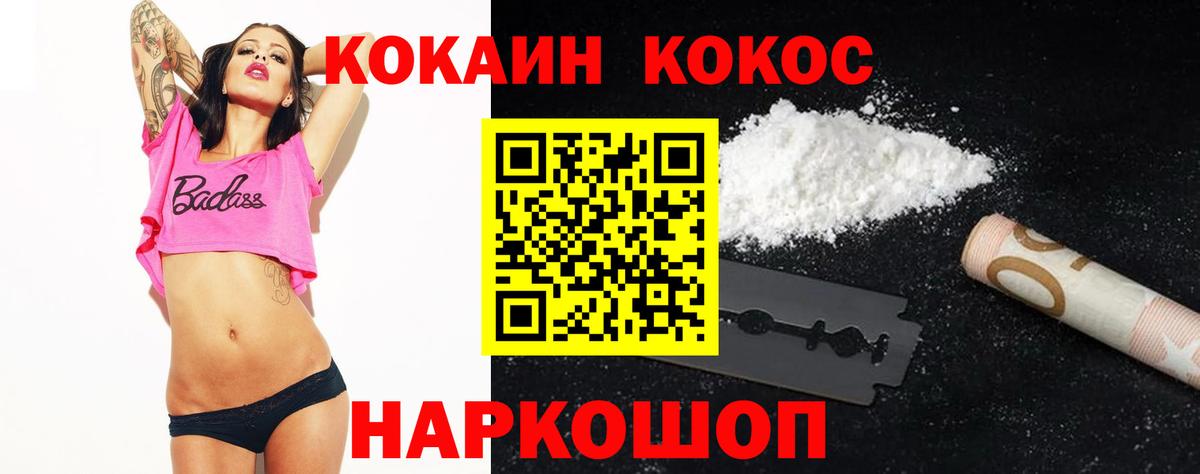 Cocaine Колумбийский  КОКАИН  Cocaine Перу  Сухой Лог  Вход с VPN 
