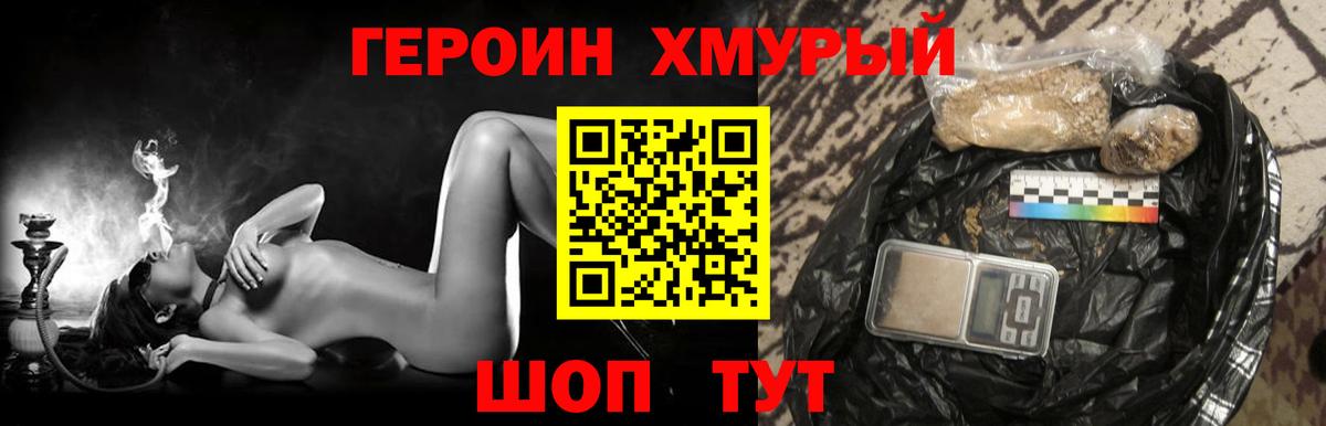 Героин афганец Сухой Лог