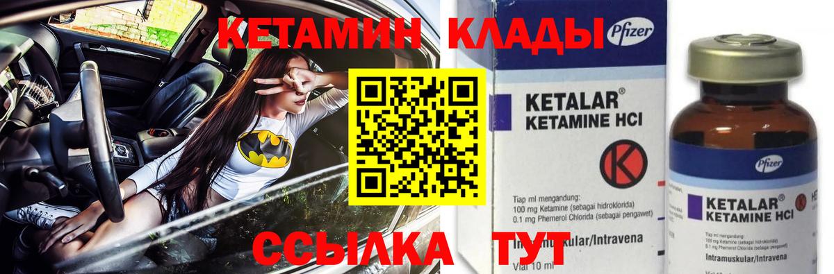 нарко площадка какой сайт  Вход с VPN  Сухой Лог  Кетамин VHQ  Кетамин ketamine 
