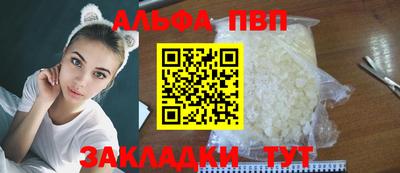 ALPHA PVP Пенза