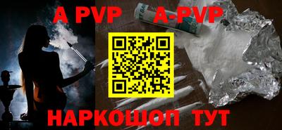 ALPHA PVP Пенза