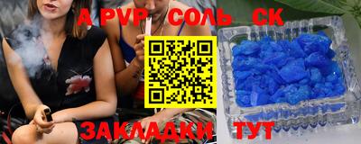 ALPHA PVP Пенза
