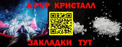 ALPHA PVP Пенза