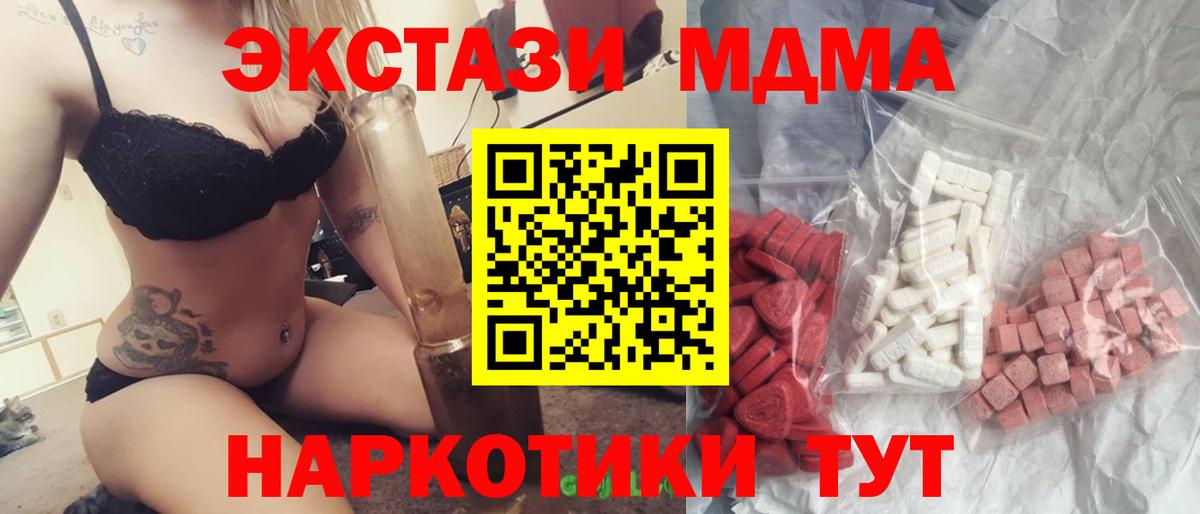 MDMA crystal  Вход с VPN  МДМА crystal  Сухой Лог 