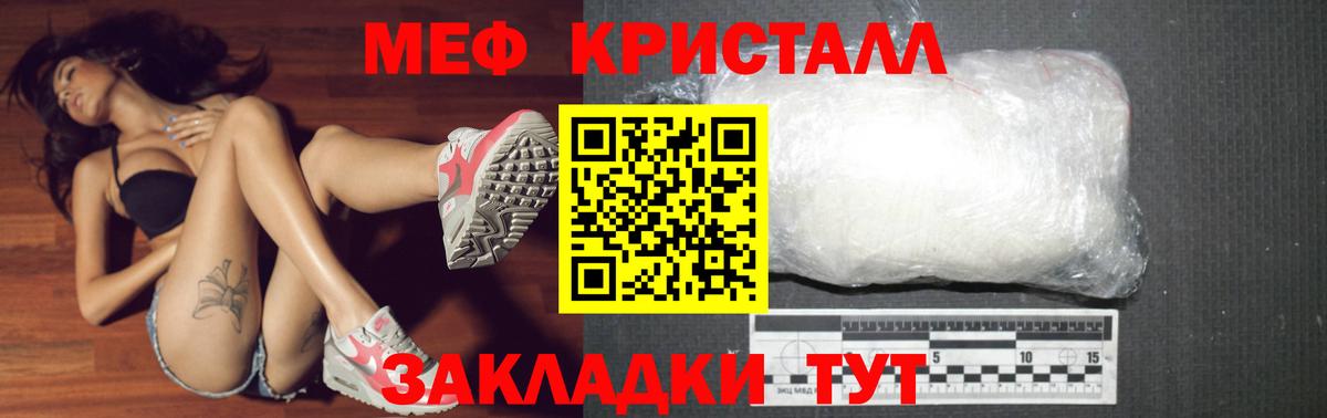 Меф мяу мяу мука Сухой Лог