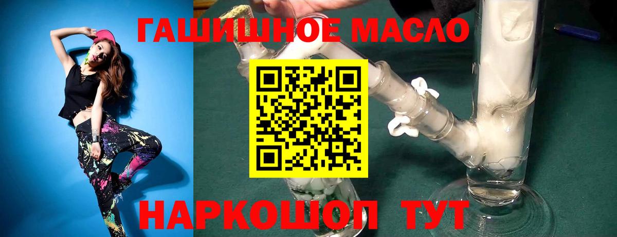 Сухой Лог  купить закладку  Вход с VPN  Дистиллят ТГК гашишное масло 